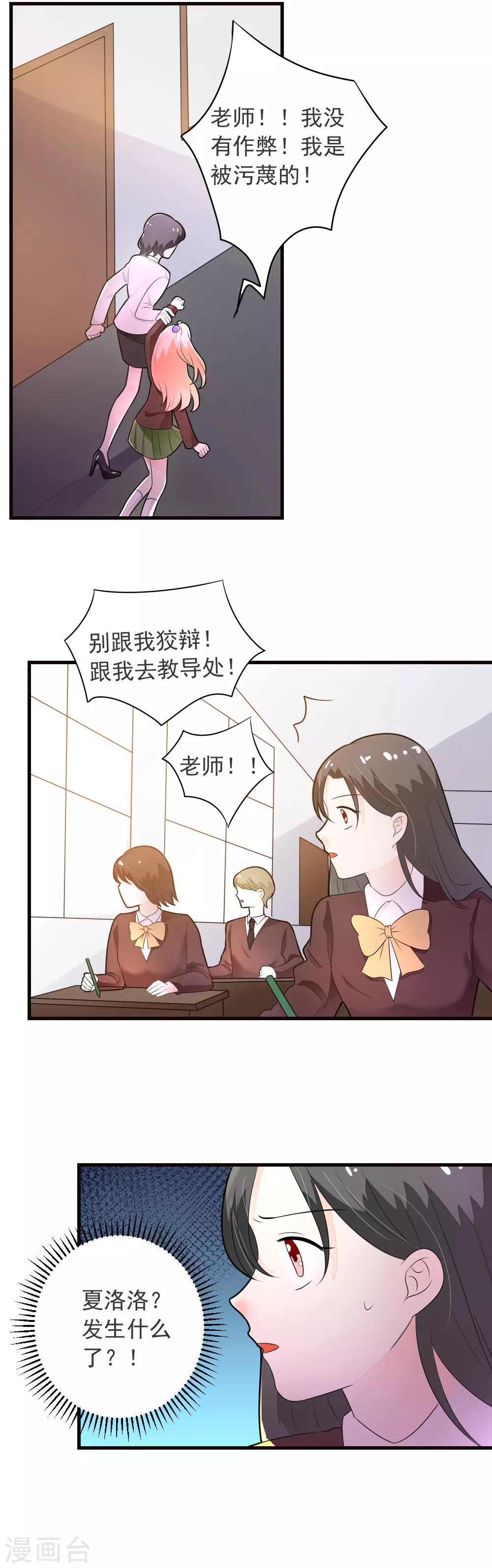 第70话 交白卷了-第71话