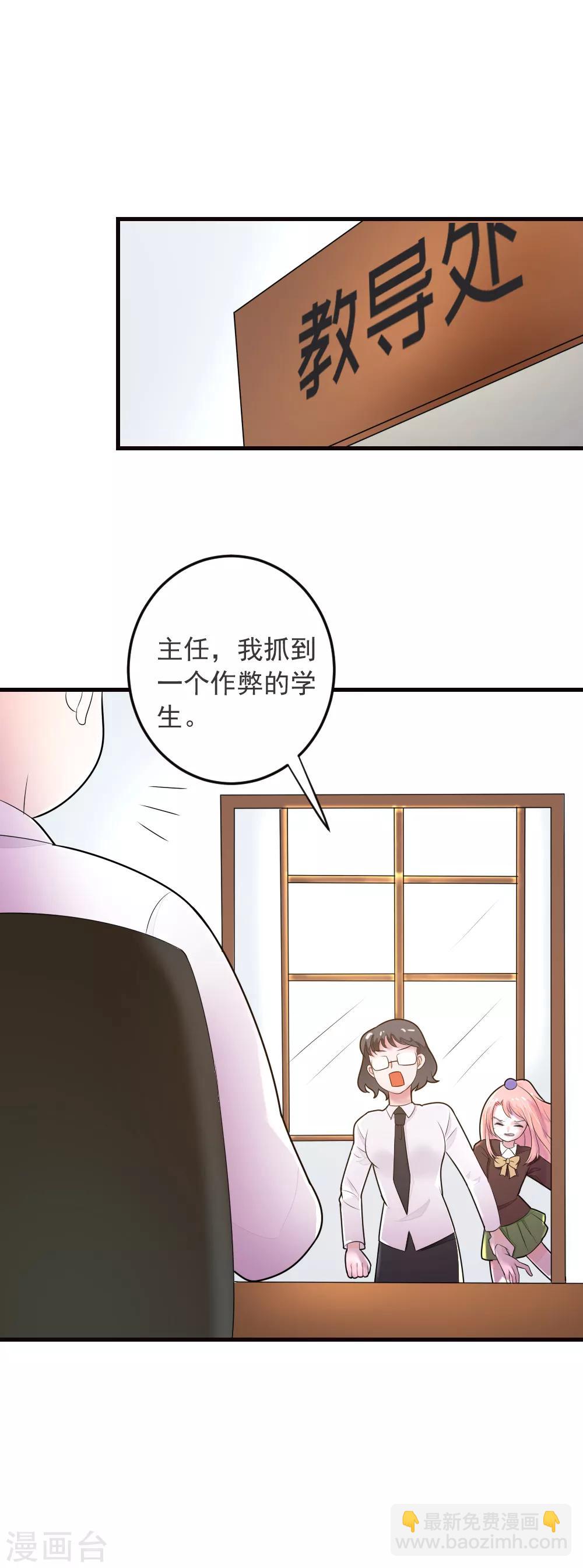 第70话 交白卷了-第71话