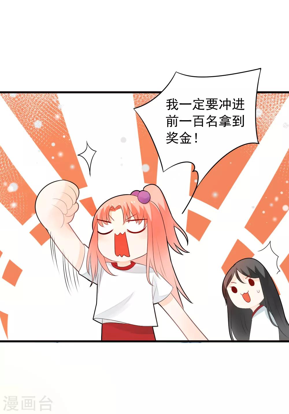 第72话 马拉松大赛开始了-第73话