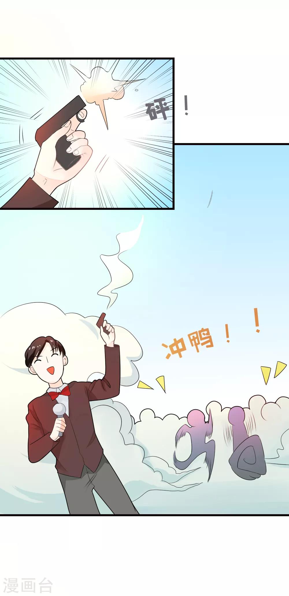 第72话 马拉松大赛开始了-第73话