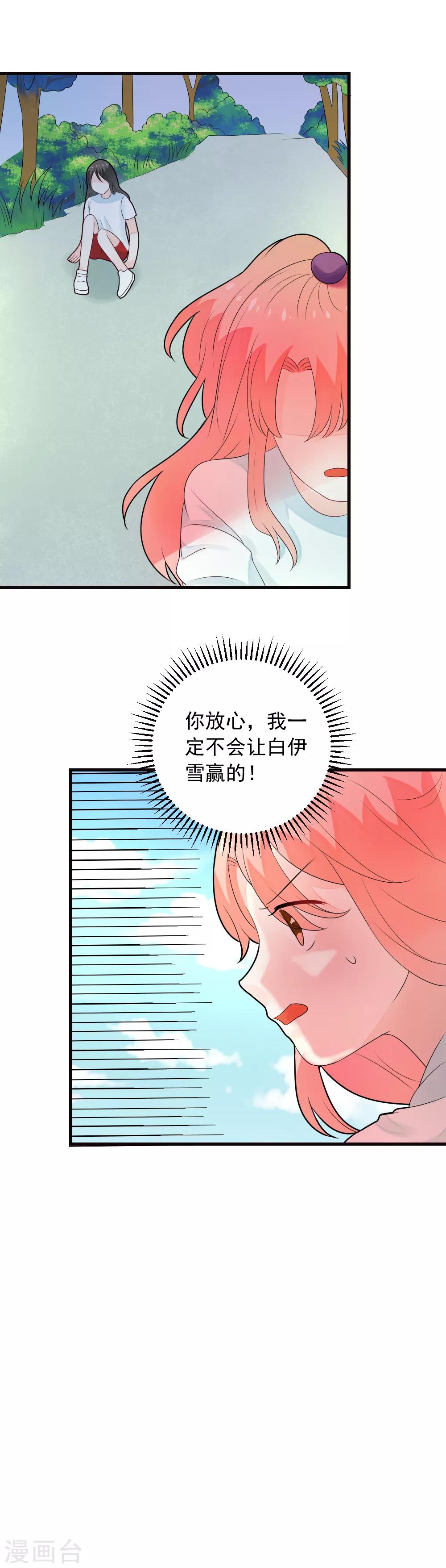 第72话 马拉松大赛开始了-第73话