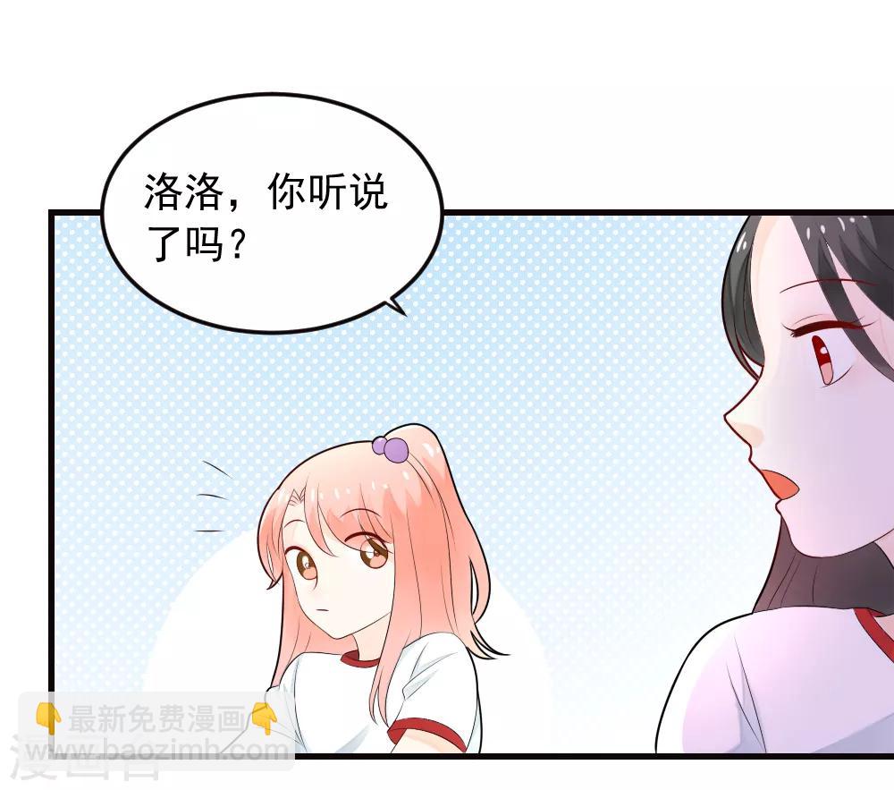第72话 马拉松大赛开始了-第73话