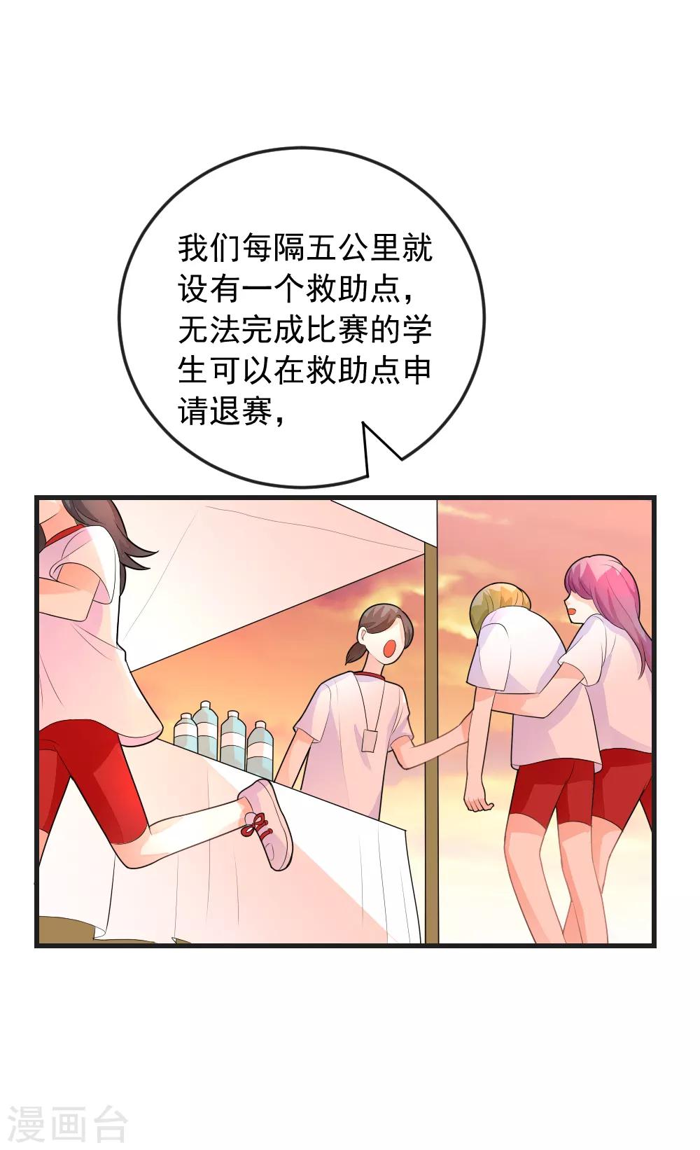 第74话 要赶快找到夏洛洛！-第75话