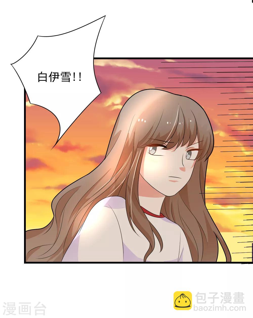 第74话 要赶快找到夏洛洛！-第75话