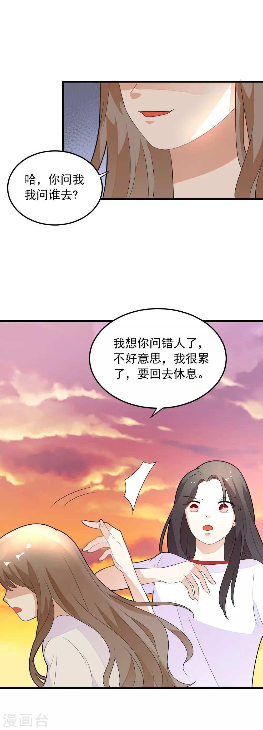 第74话 要赶快找到夏洛洛！-第75话