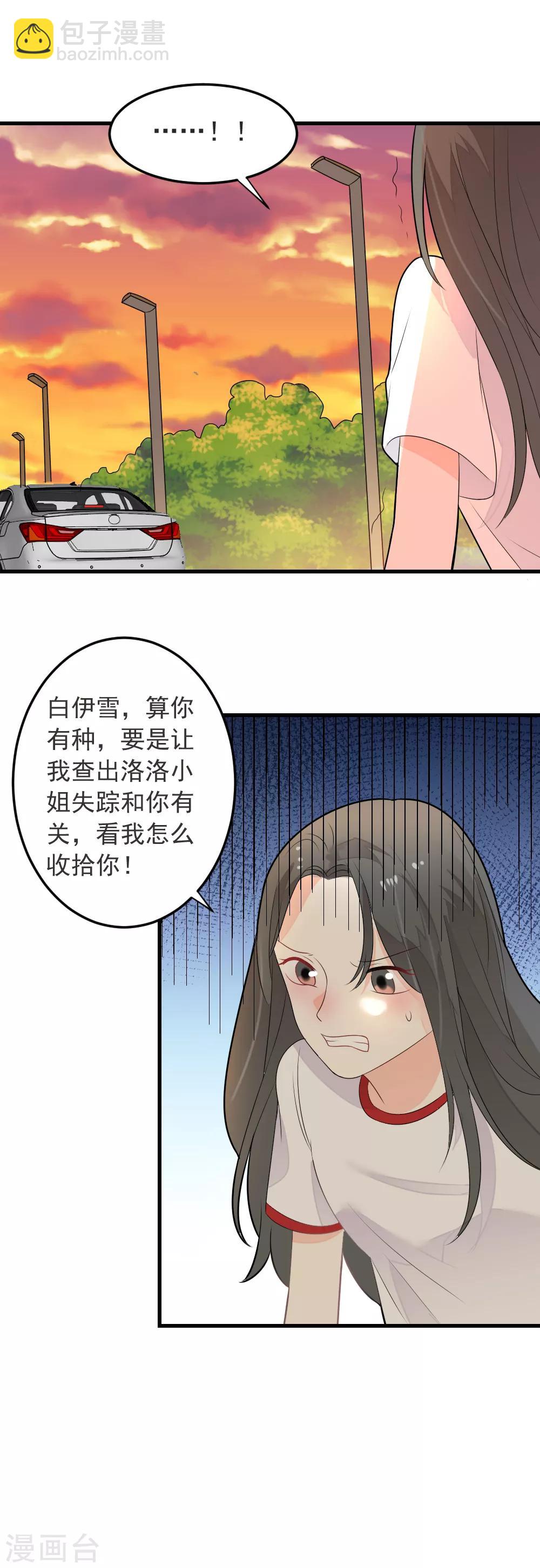 第74话 要赶快找到夏洛洛！-第75话