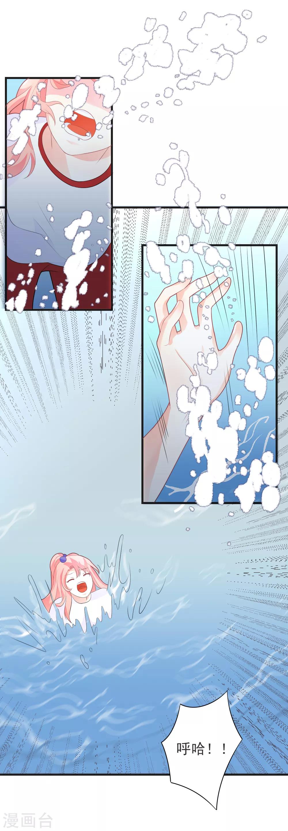 第74话 要赶快找到夏洛洛！-第75话