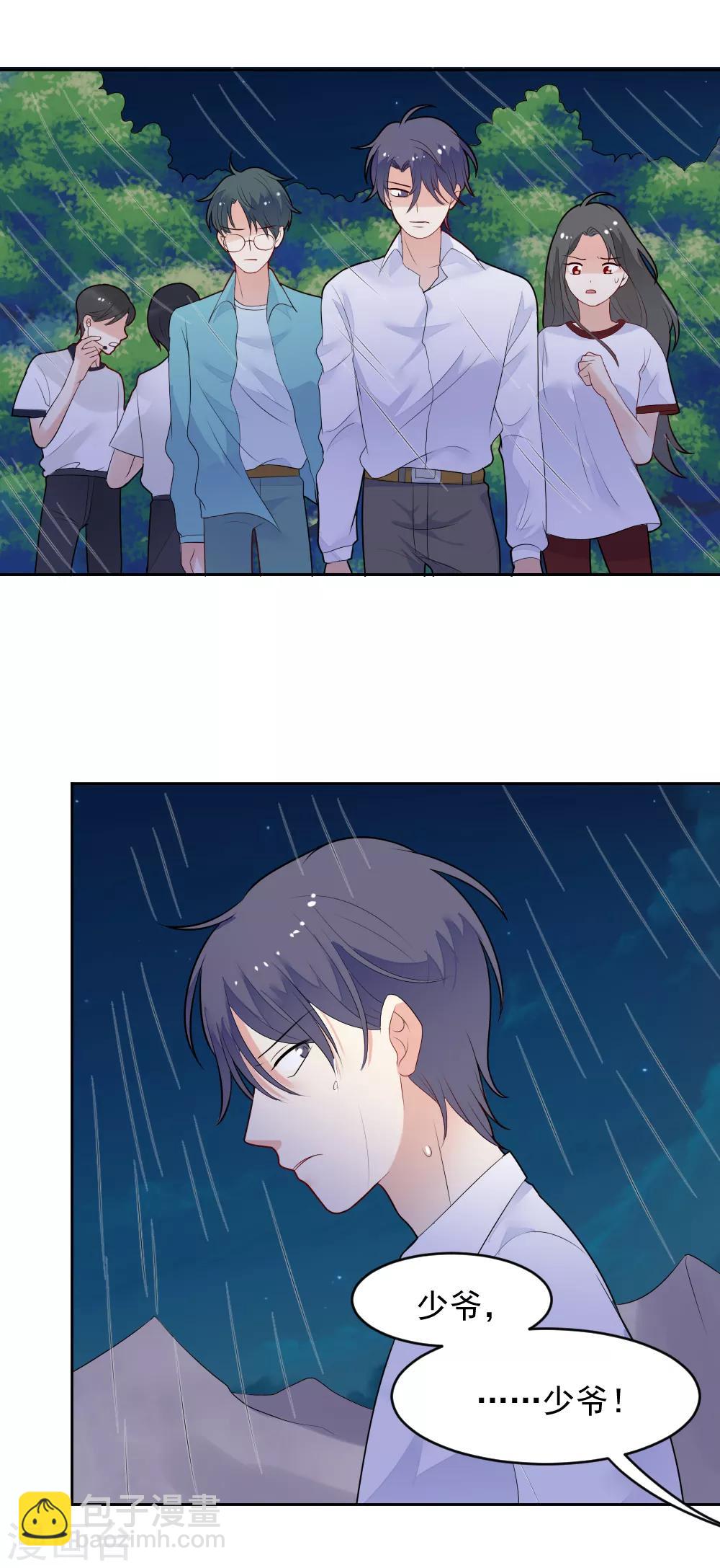 第78话 夏落落是我的全部-第79话