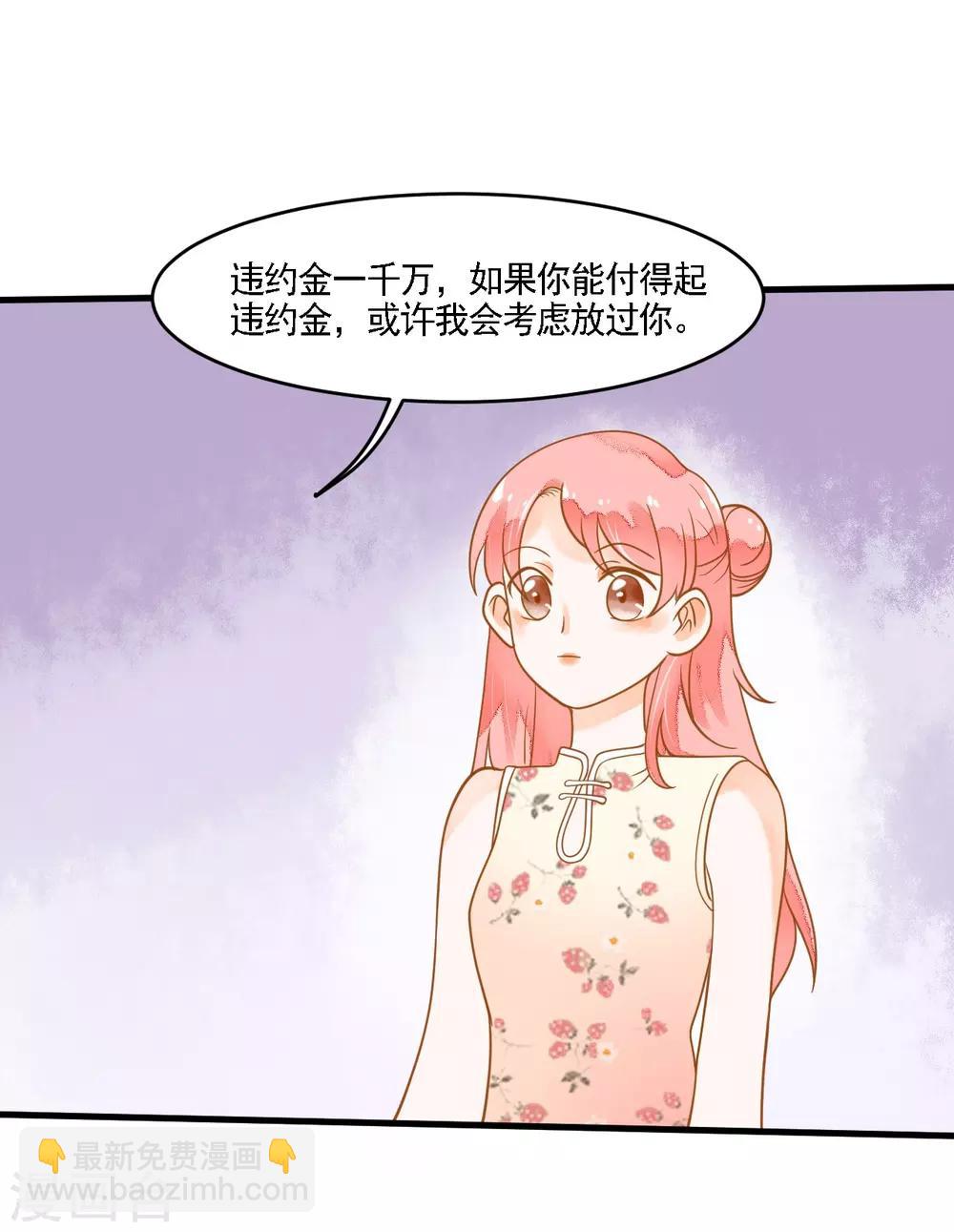 第9话 惩罚背叛者-第9话