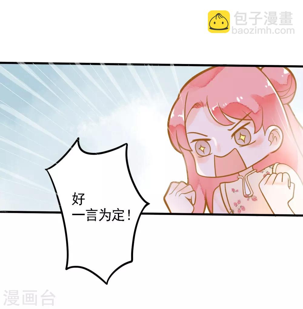 第9话 惩罚背叛者-第9话