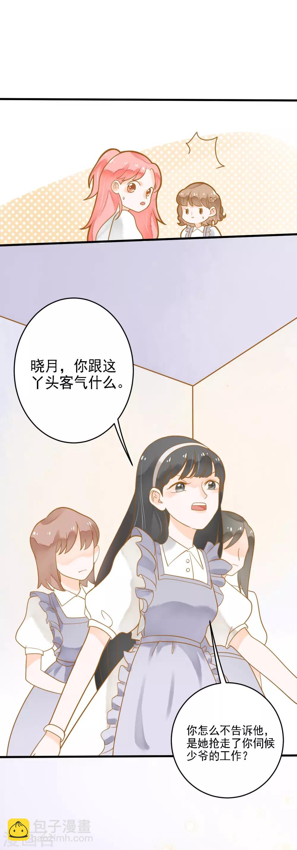 第9话 惩罚背叛者-第9话