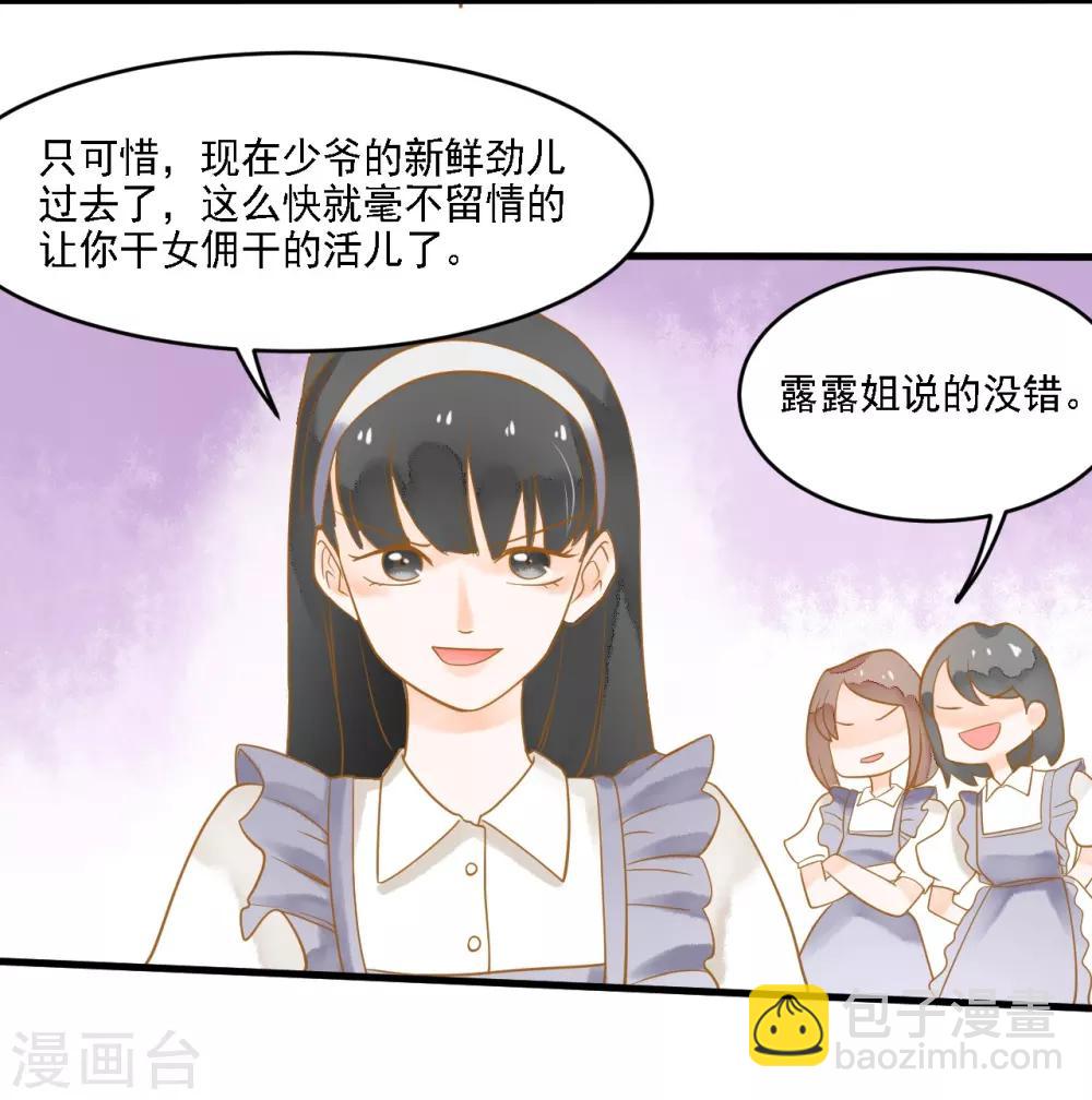 第9话 惩罚背叛者-第9话