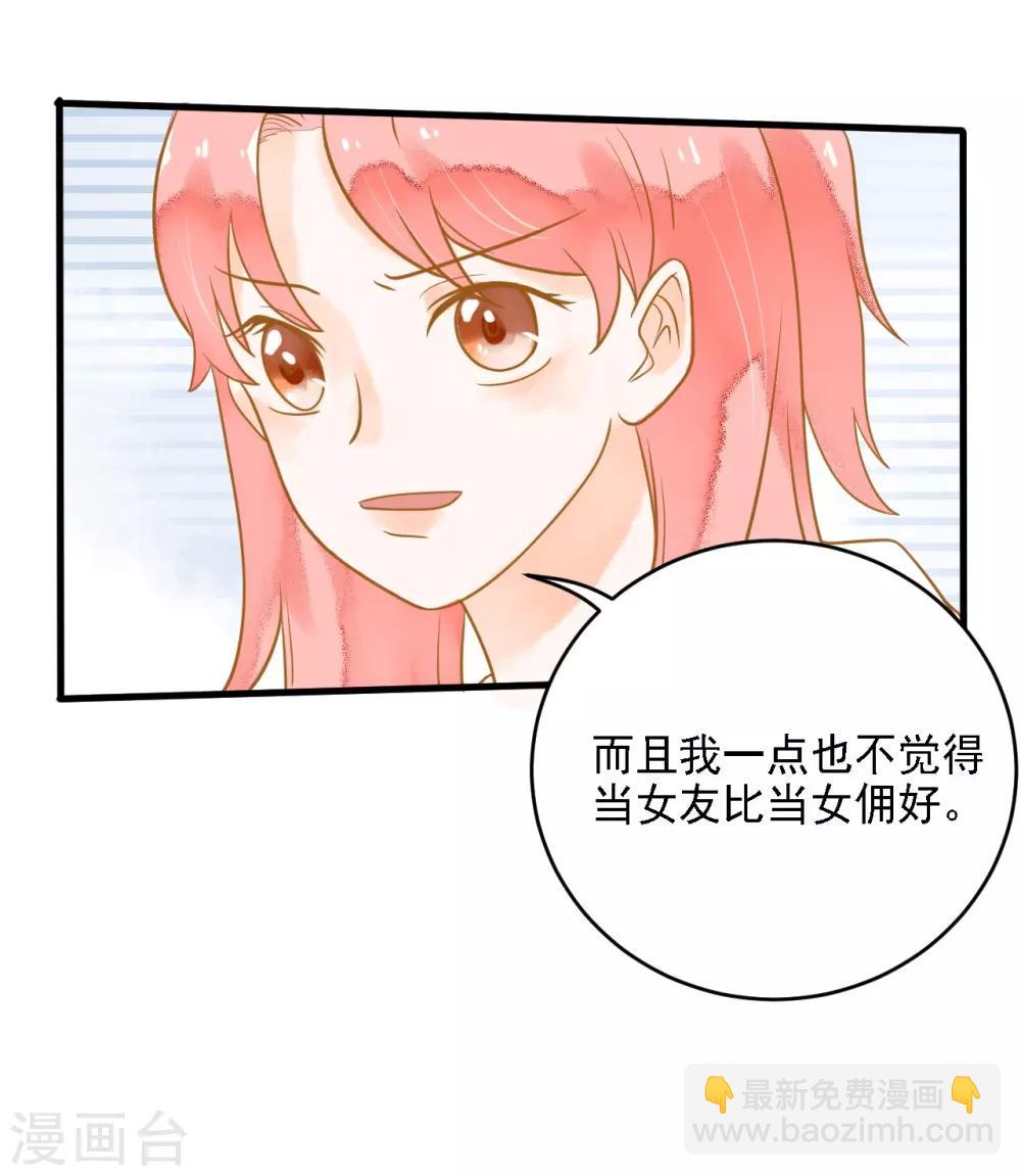 第9话 惩罚背叛者-第9话