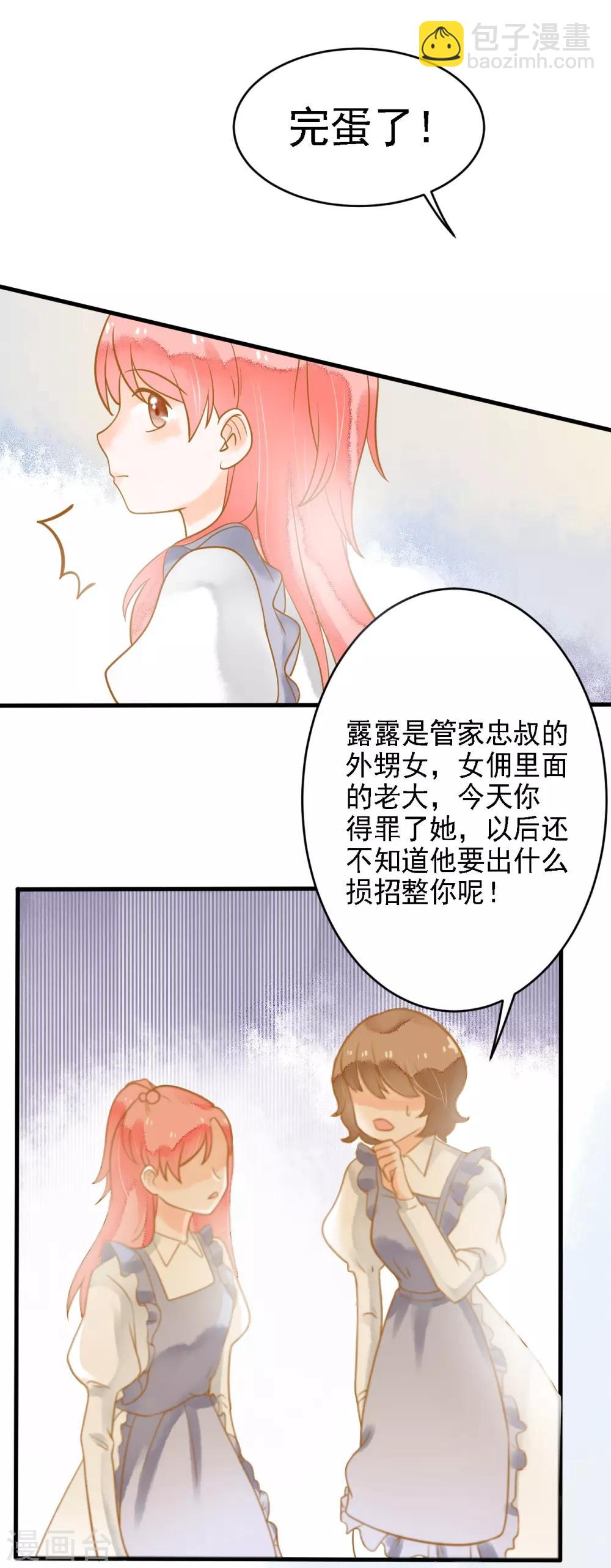 第9话 惩罚背叛者-第9话