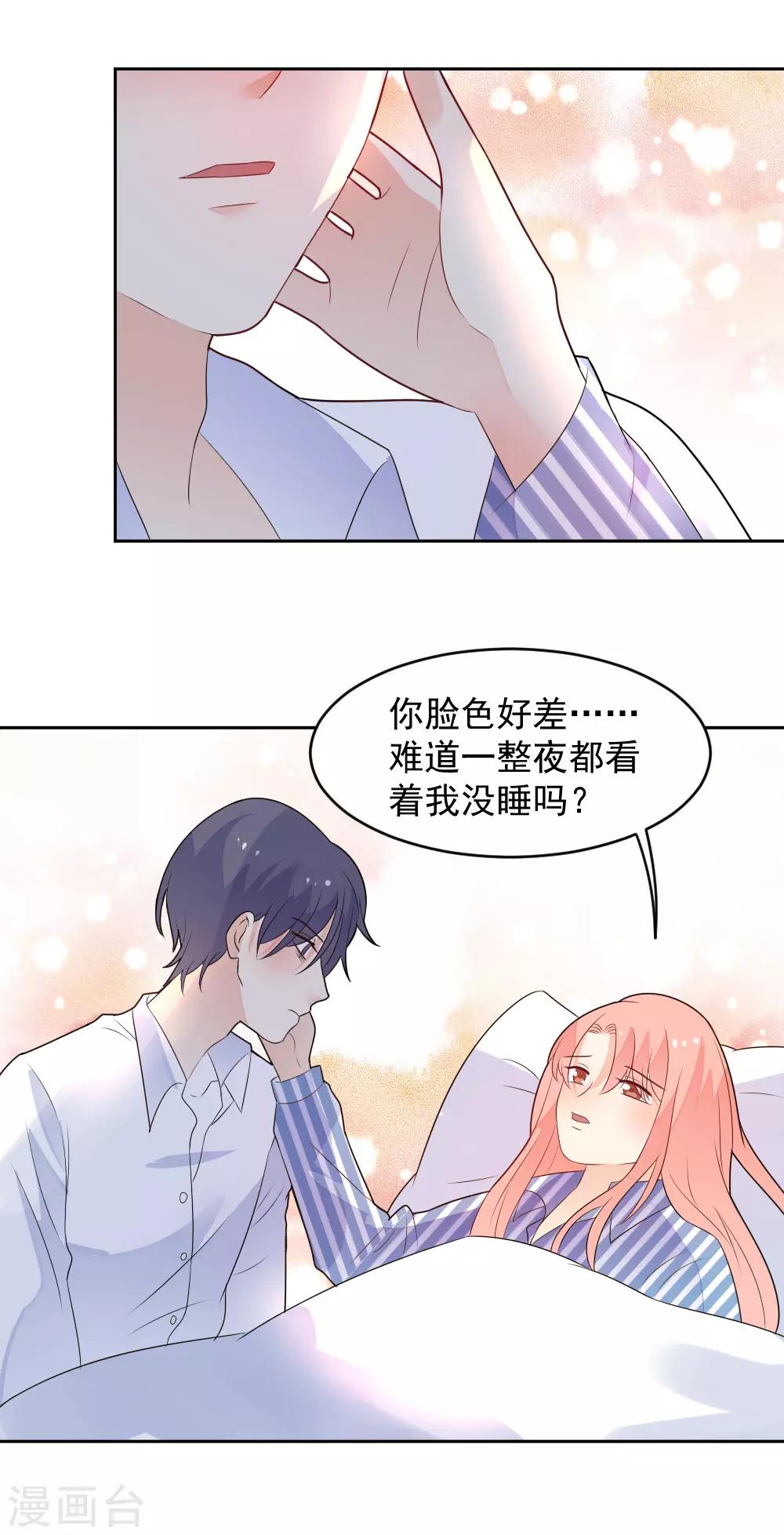第80话 你没事就好-第81话