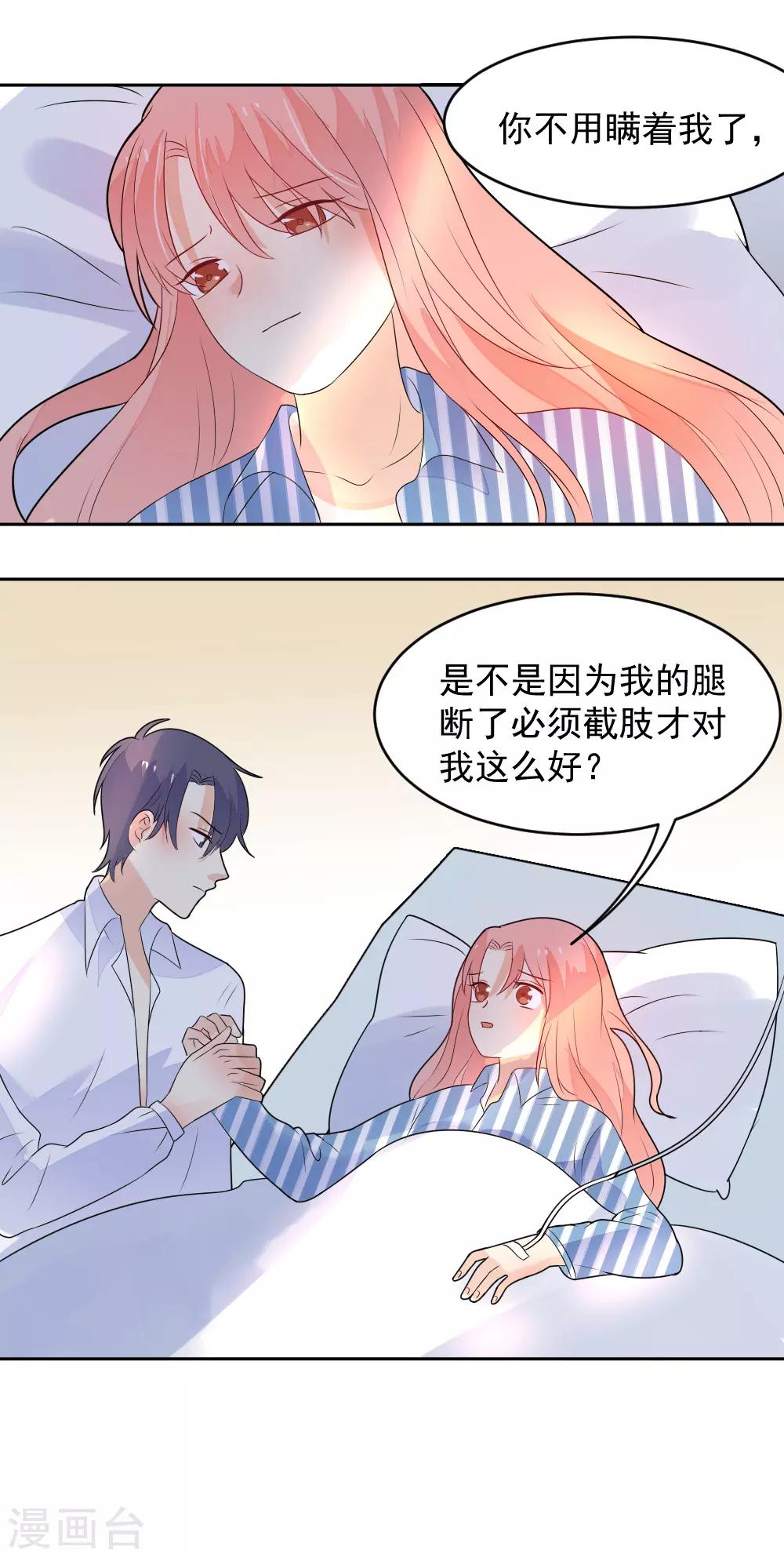 第80话 你没事就好-第81话