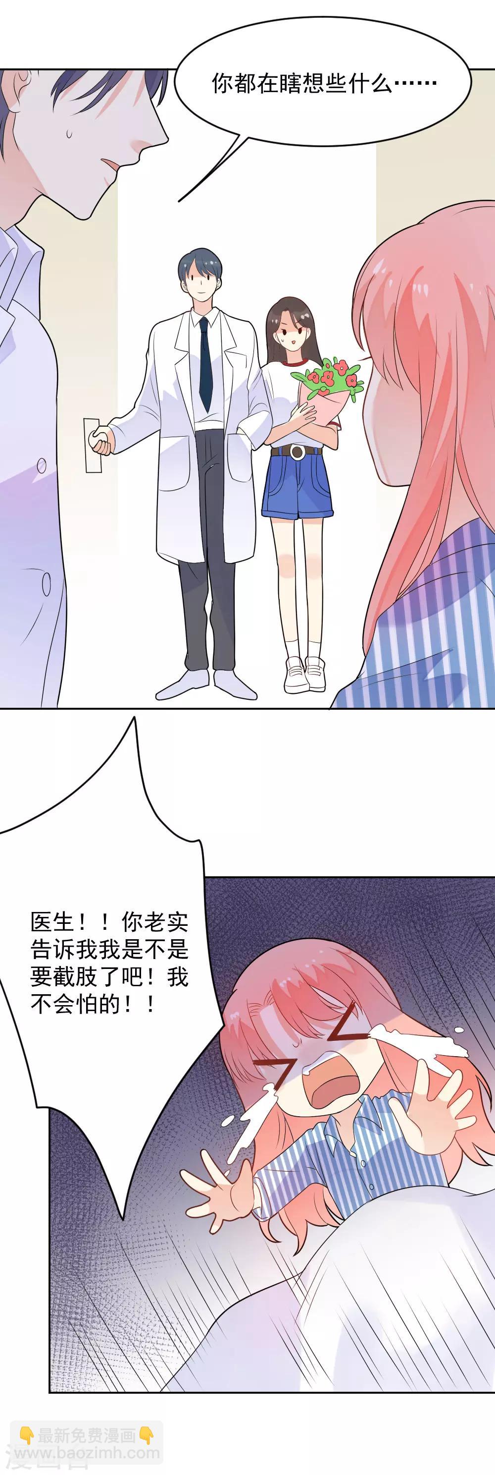 第80话 你没事就好-第81话