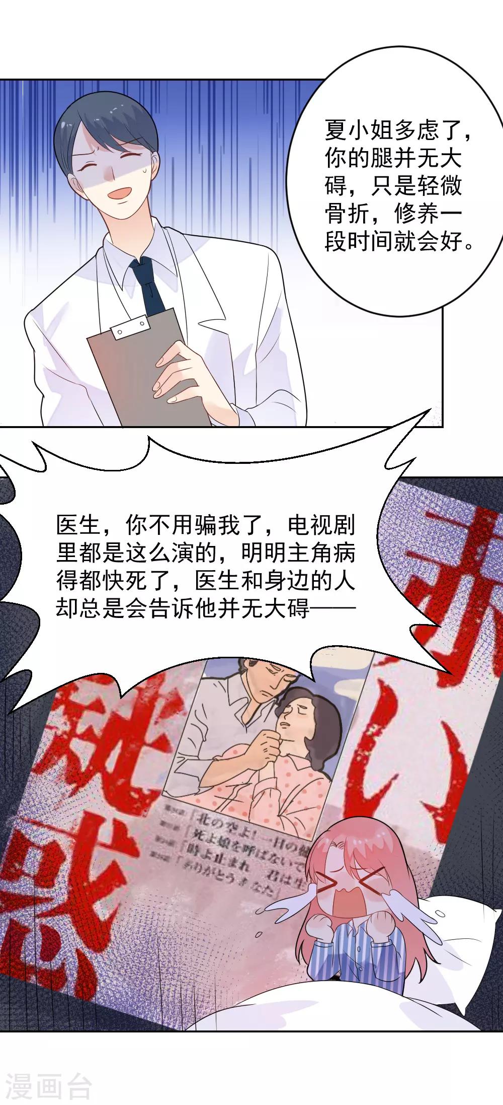 第80话 你没事就好-第81话