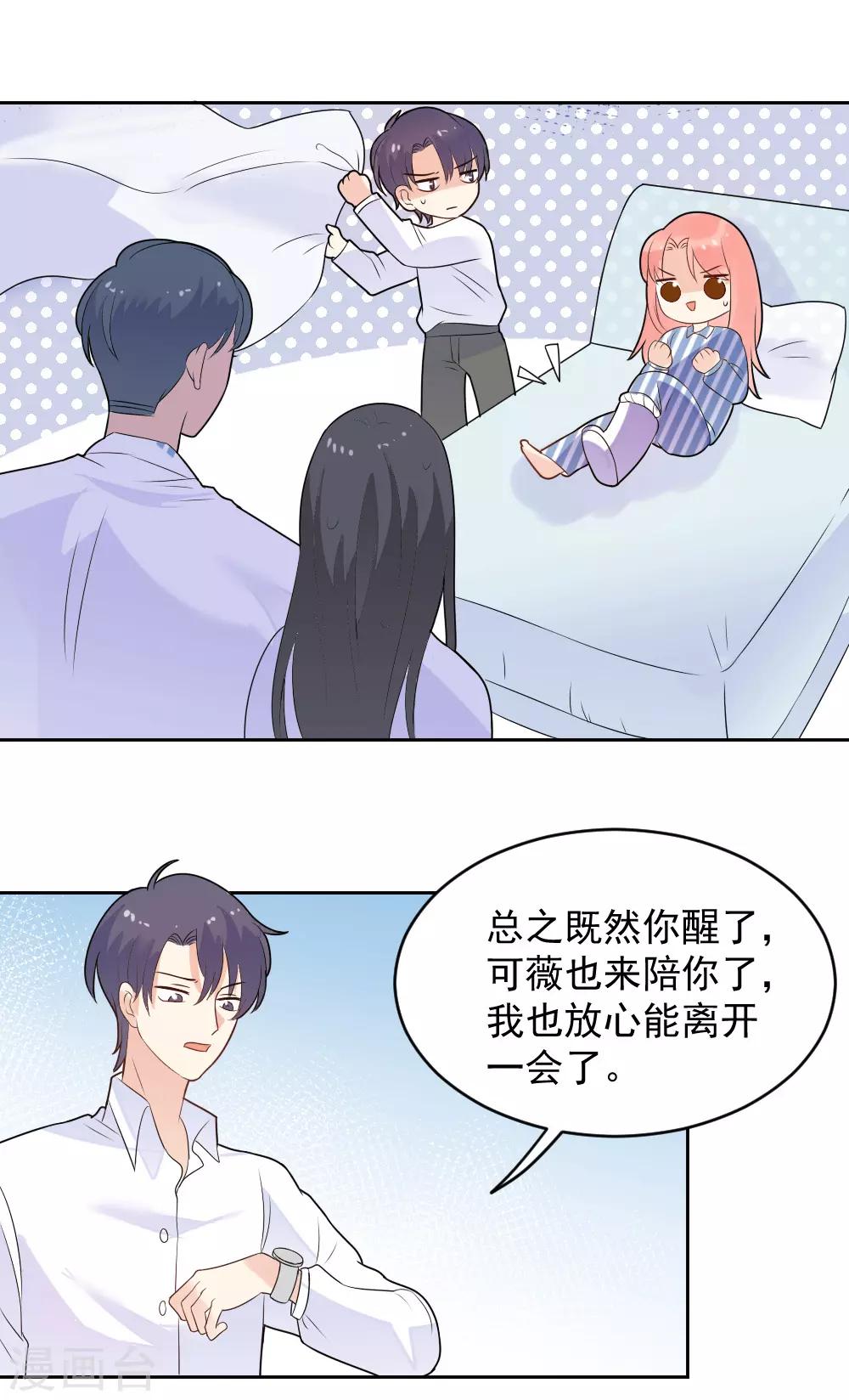 第80话 你没事就好-第81话