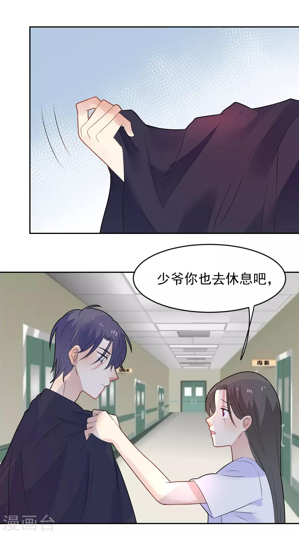 第80话 你没事就好-第81话