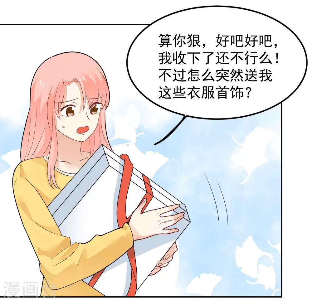 第82话 脚伤好了-第83话