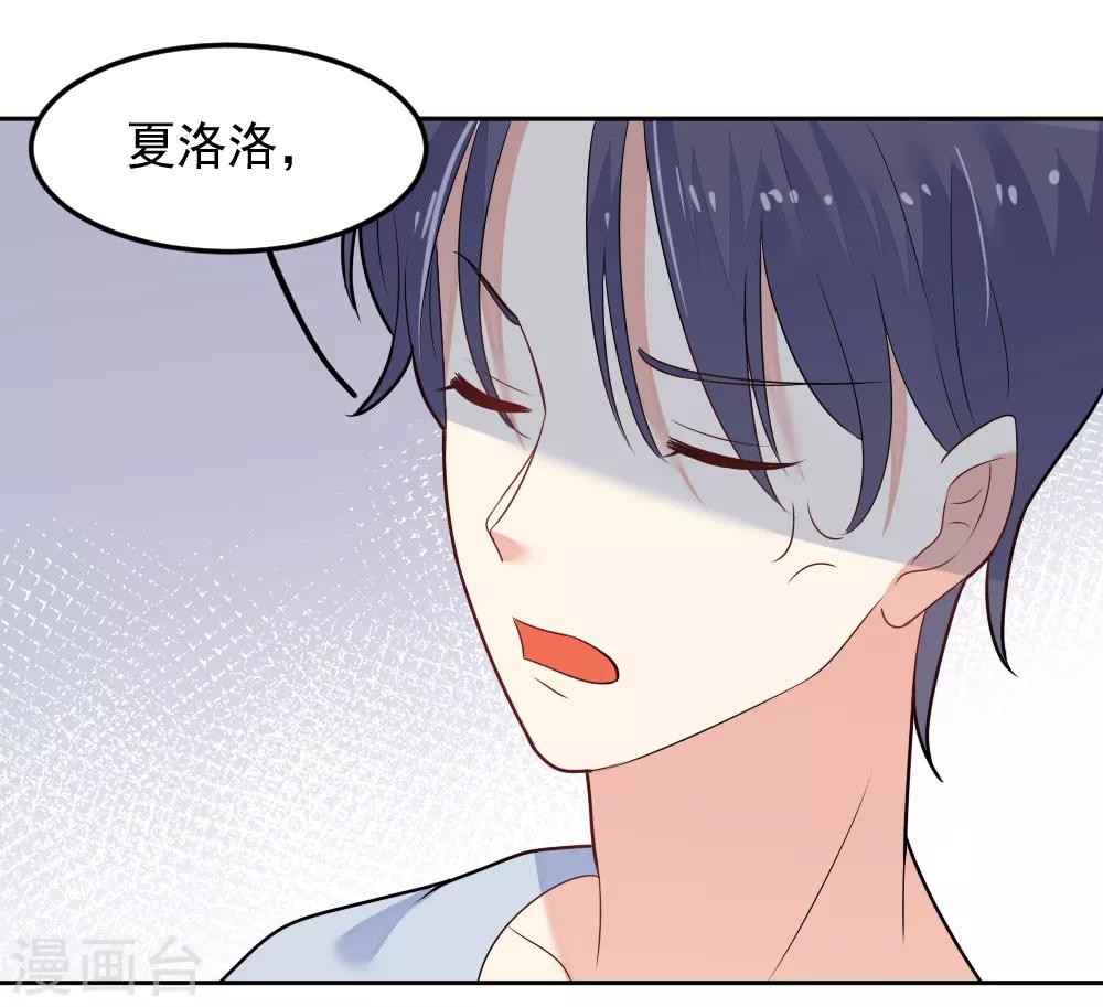 第82话 脚伤好了-第83话