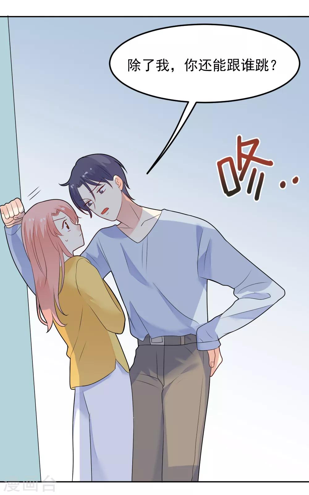 第82话 脚伤好了-第83话