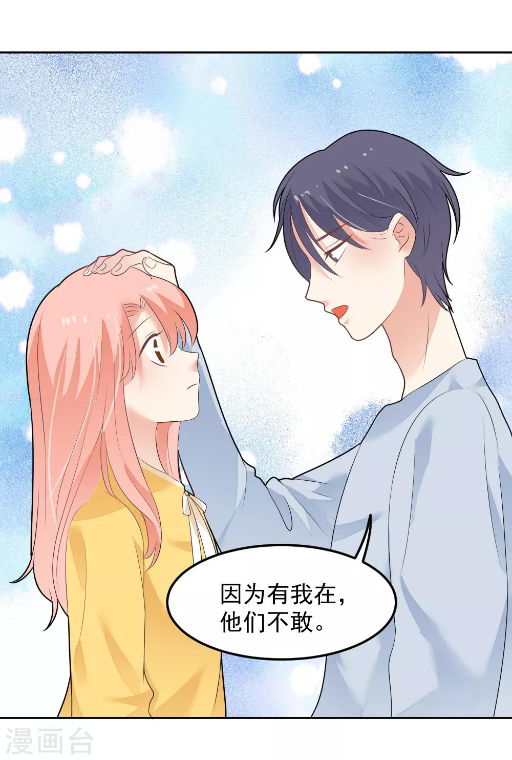 第82话 脚伤好了-第83话