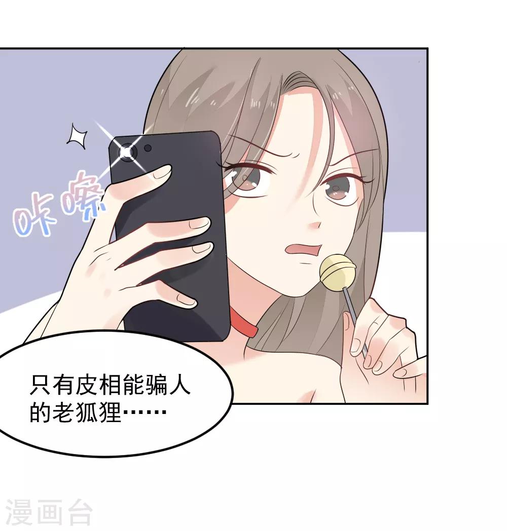 第82话 脚伤好了-第83话