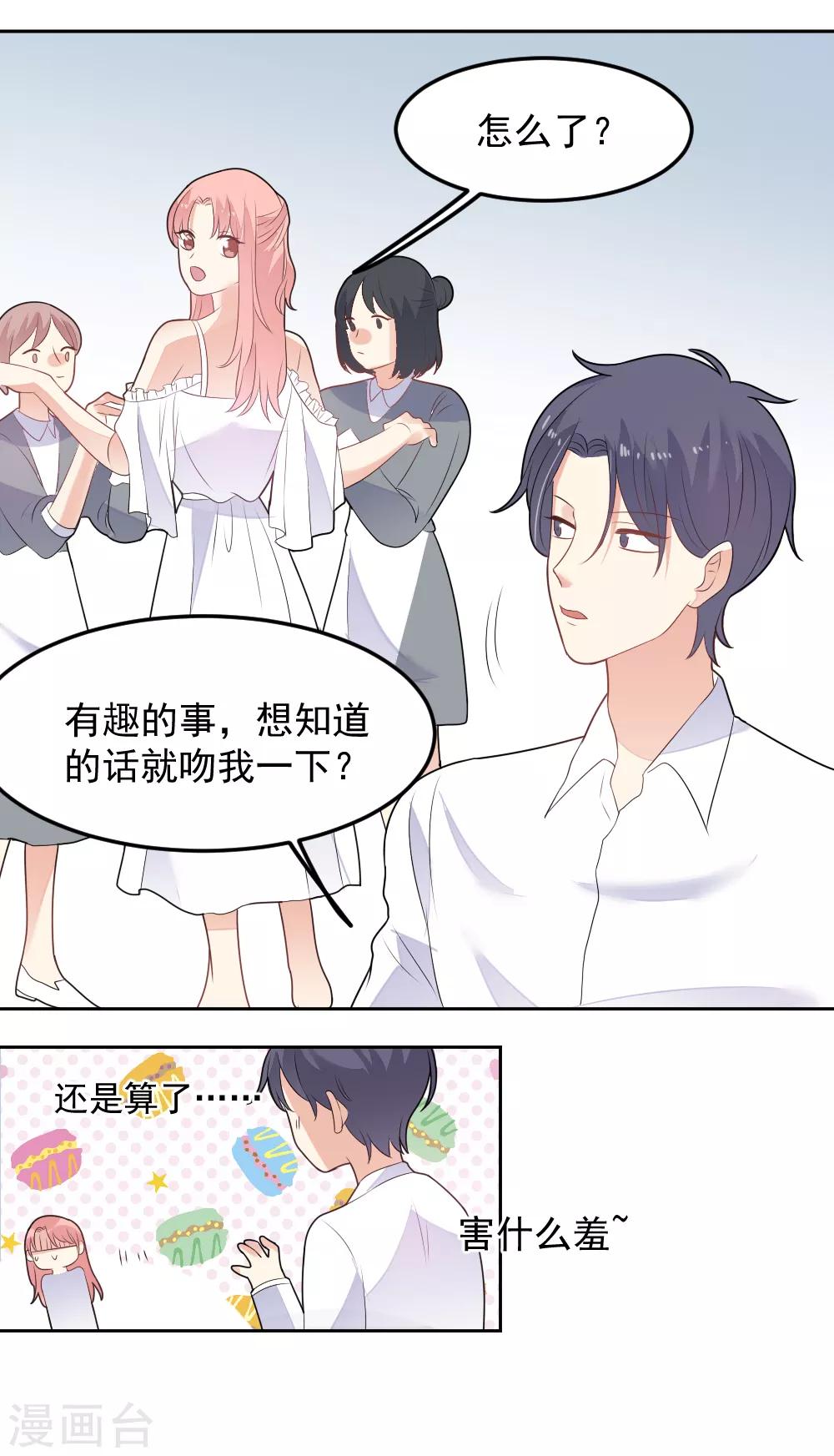 第82话 脚伤好了-第83话
