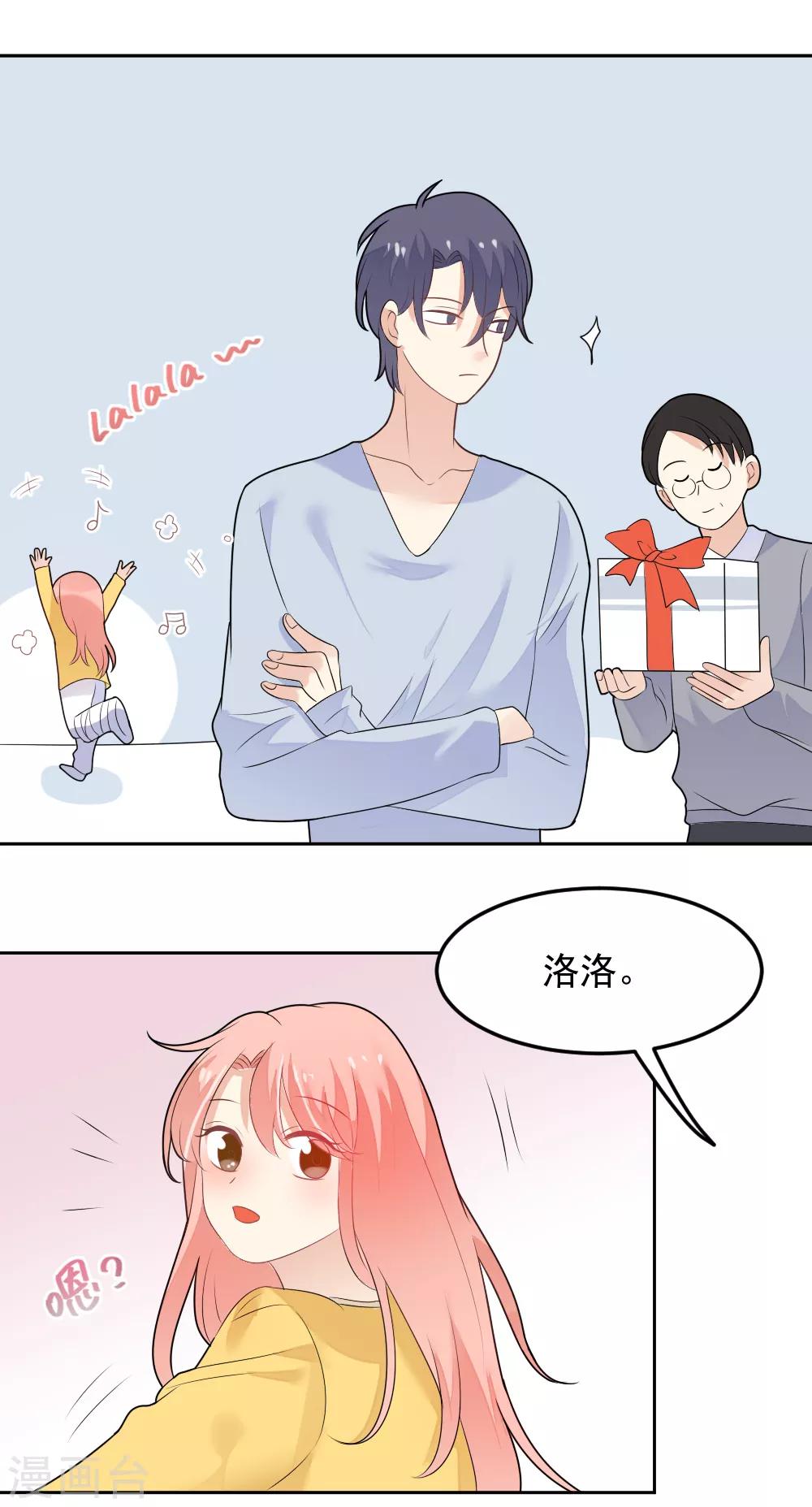 第82话 脚伤好了-第83话