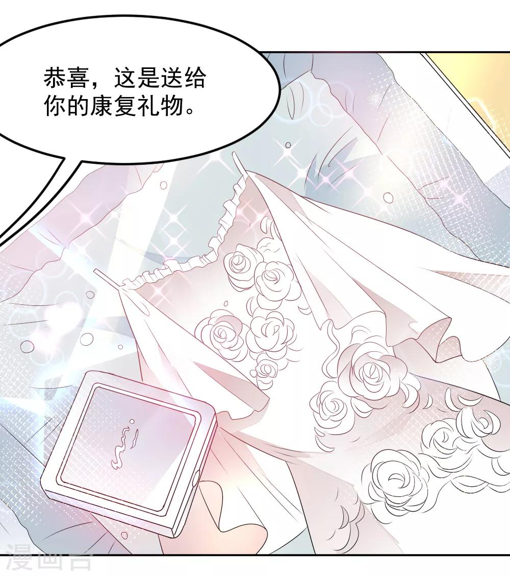 第82话 脚伤好了-第83话