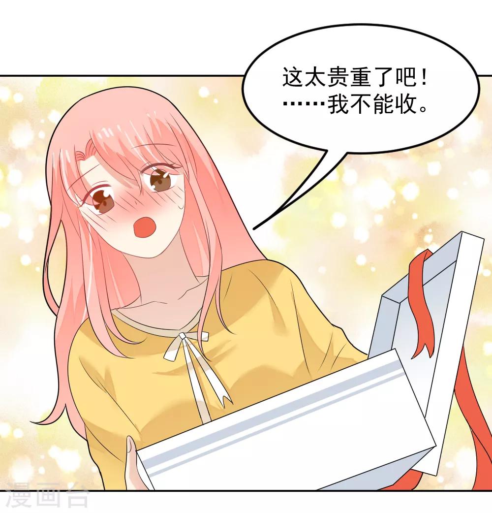 第82话 脚伤好了-第83话