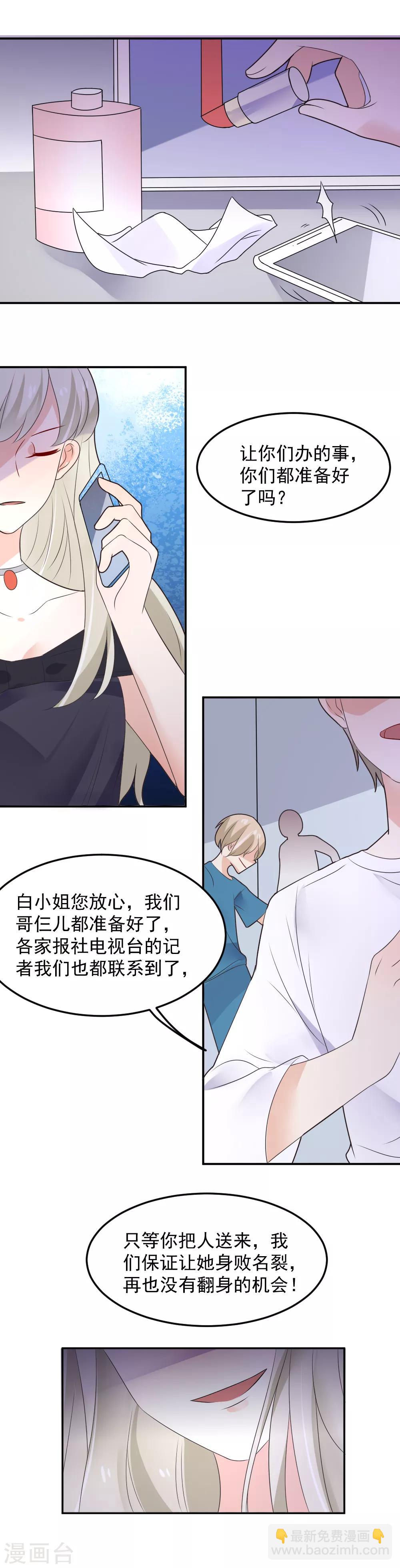 第84话 甜蜜的两人-第85话