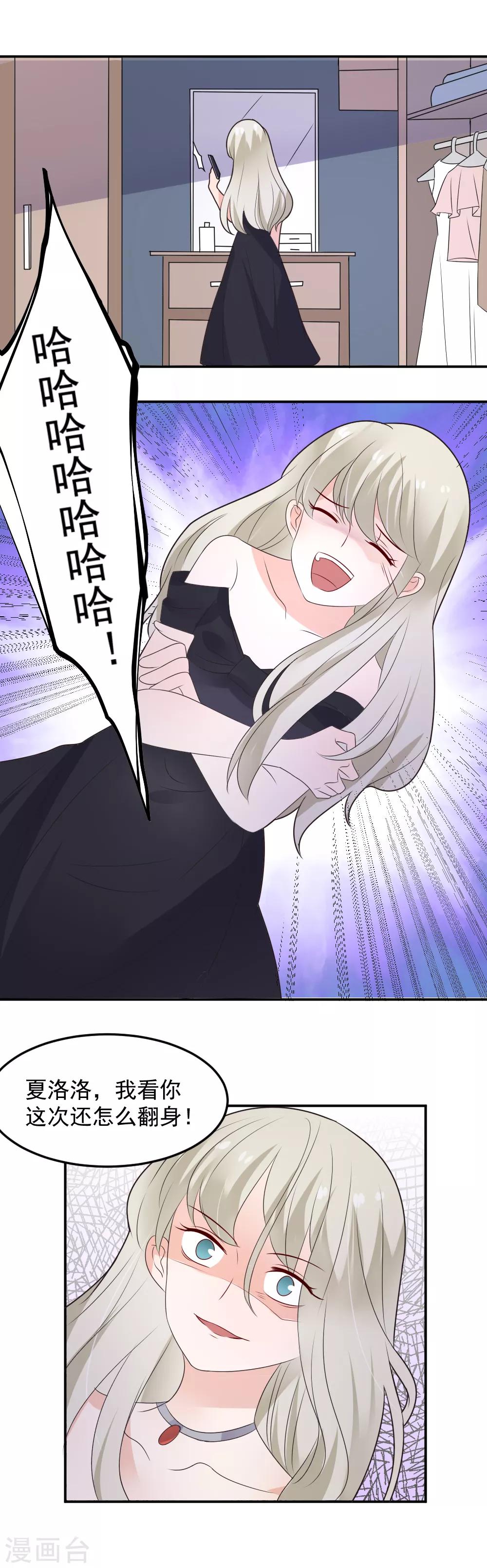 第84话 甜蜜的两人-第85话