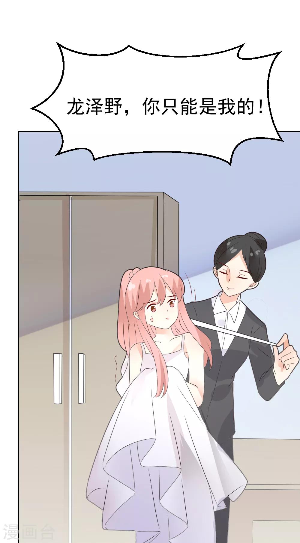 第84话 甜蜜的两人-第85话