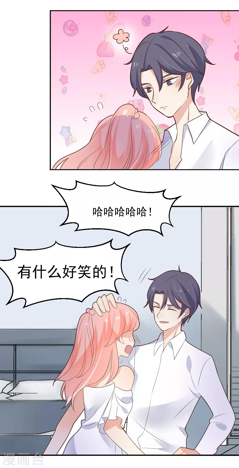 第84话 甜蜜的两人-第85话