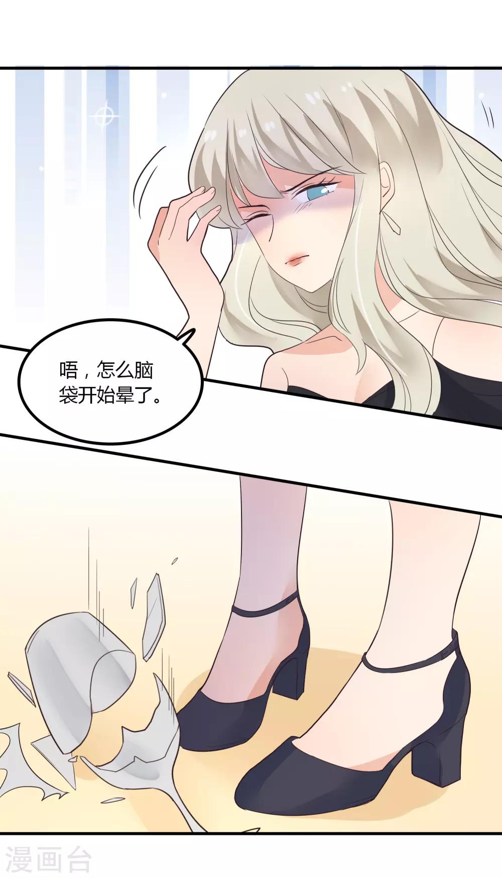 第86话 应有的惩罚-第87话