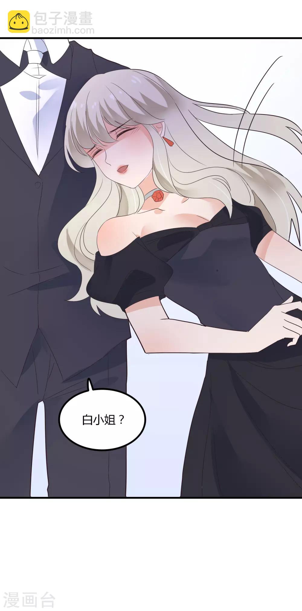 第86话 应有的惩罚-第87话