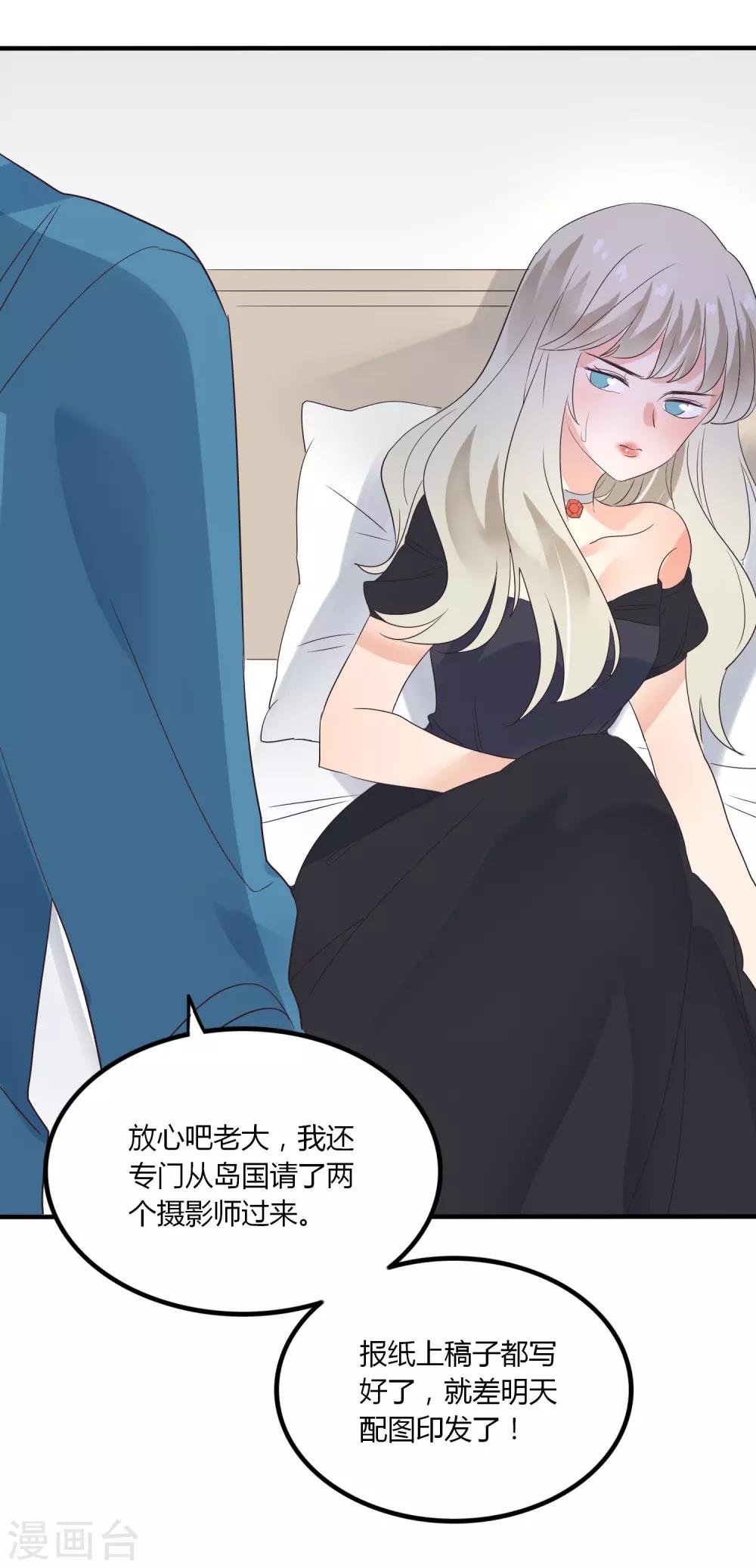 第86话 应有的惩罚-第87话
