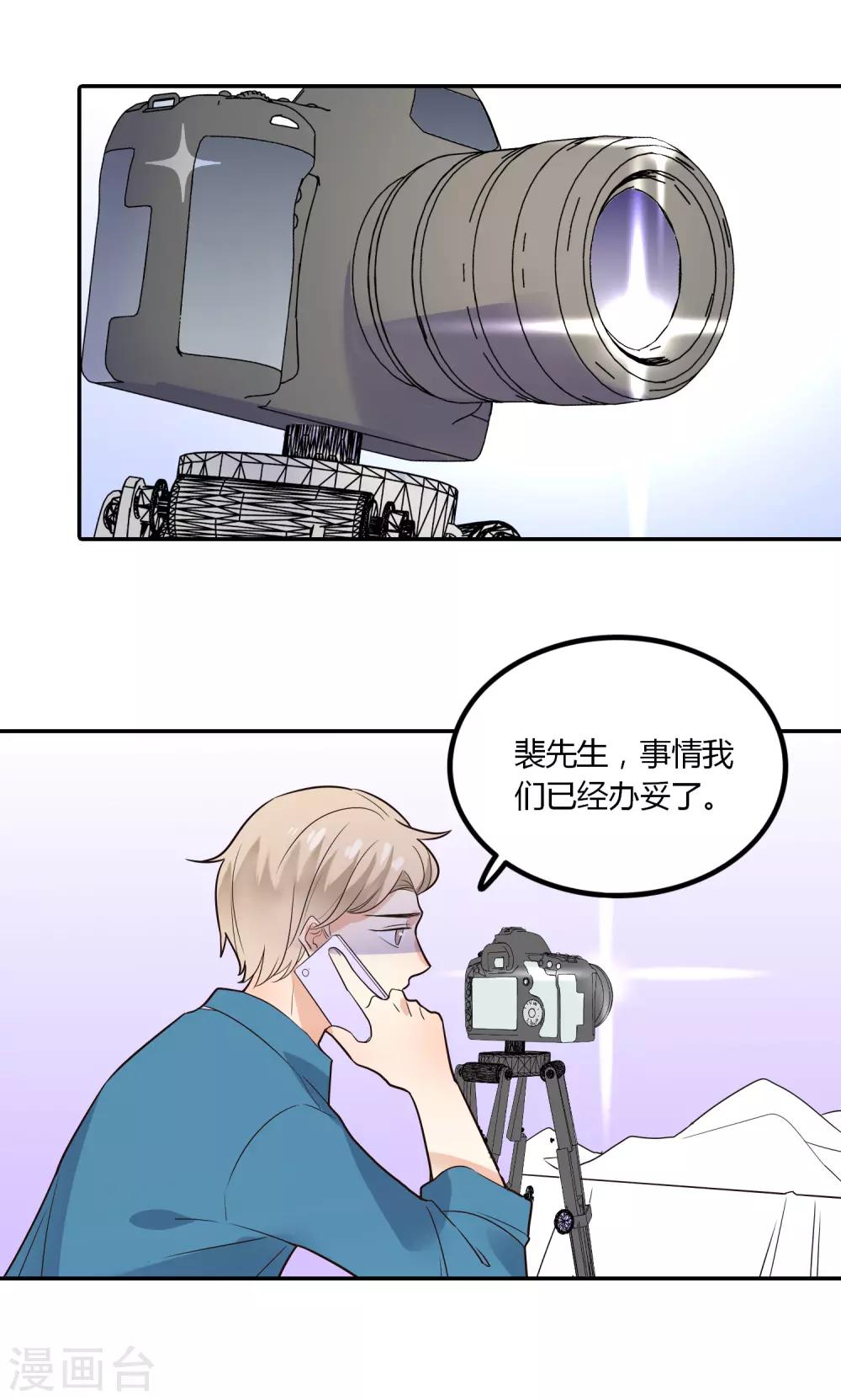 第86话 应有的惩罚-第87话