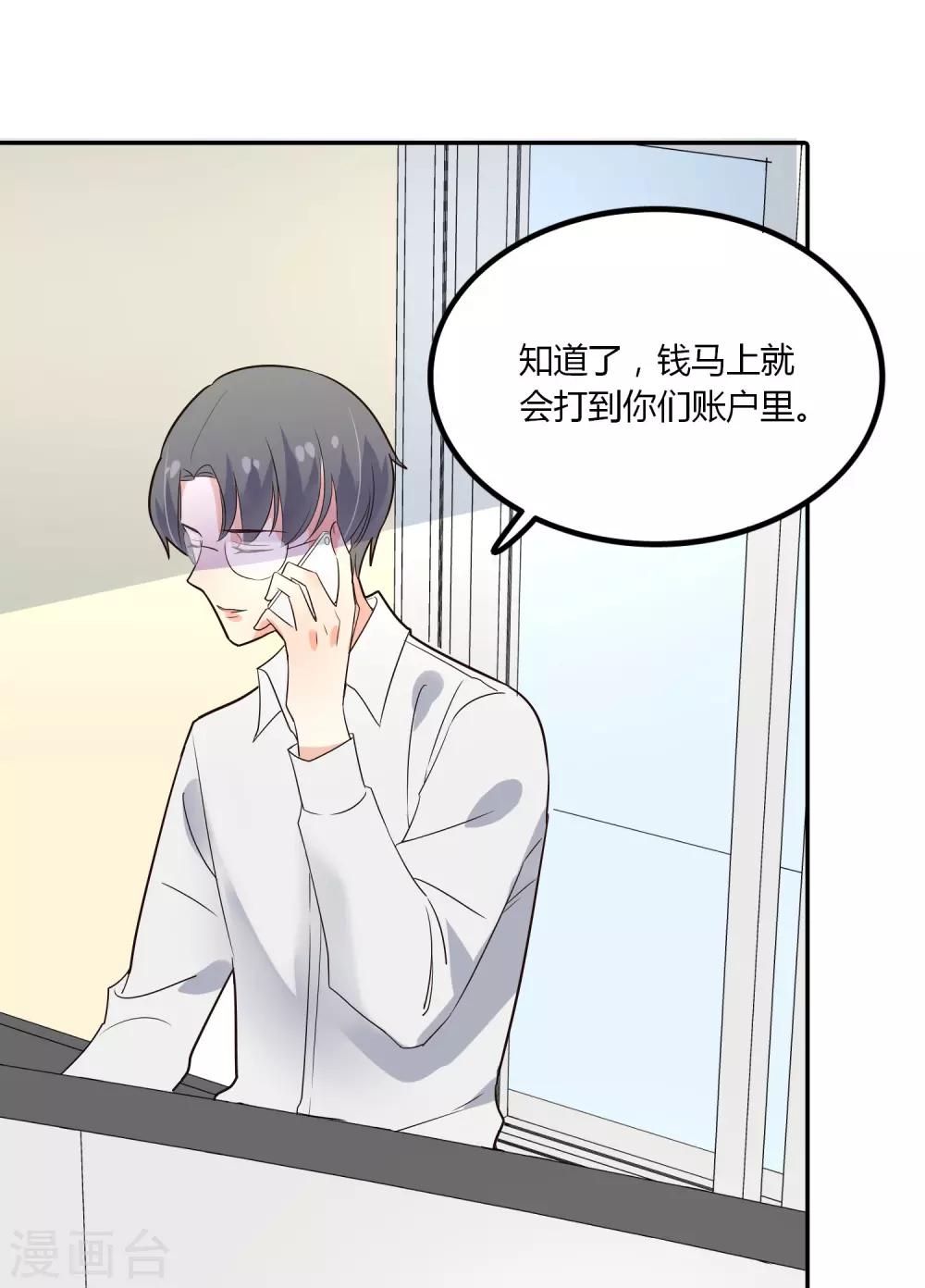 第86话 应有的惩罚-第87话