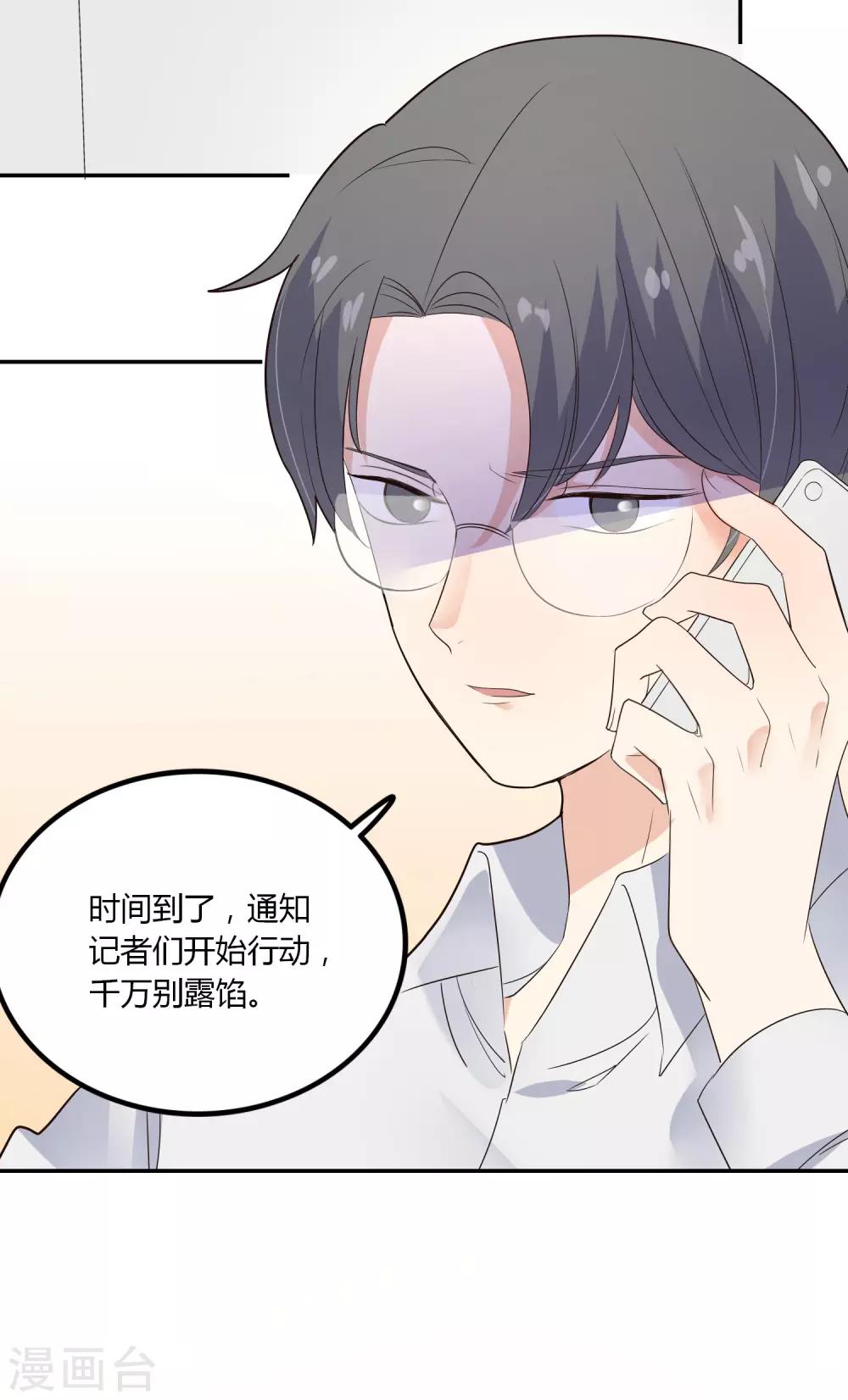 第86话 应有的惩罚-第87话