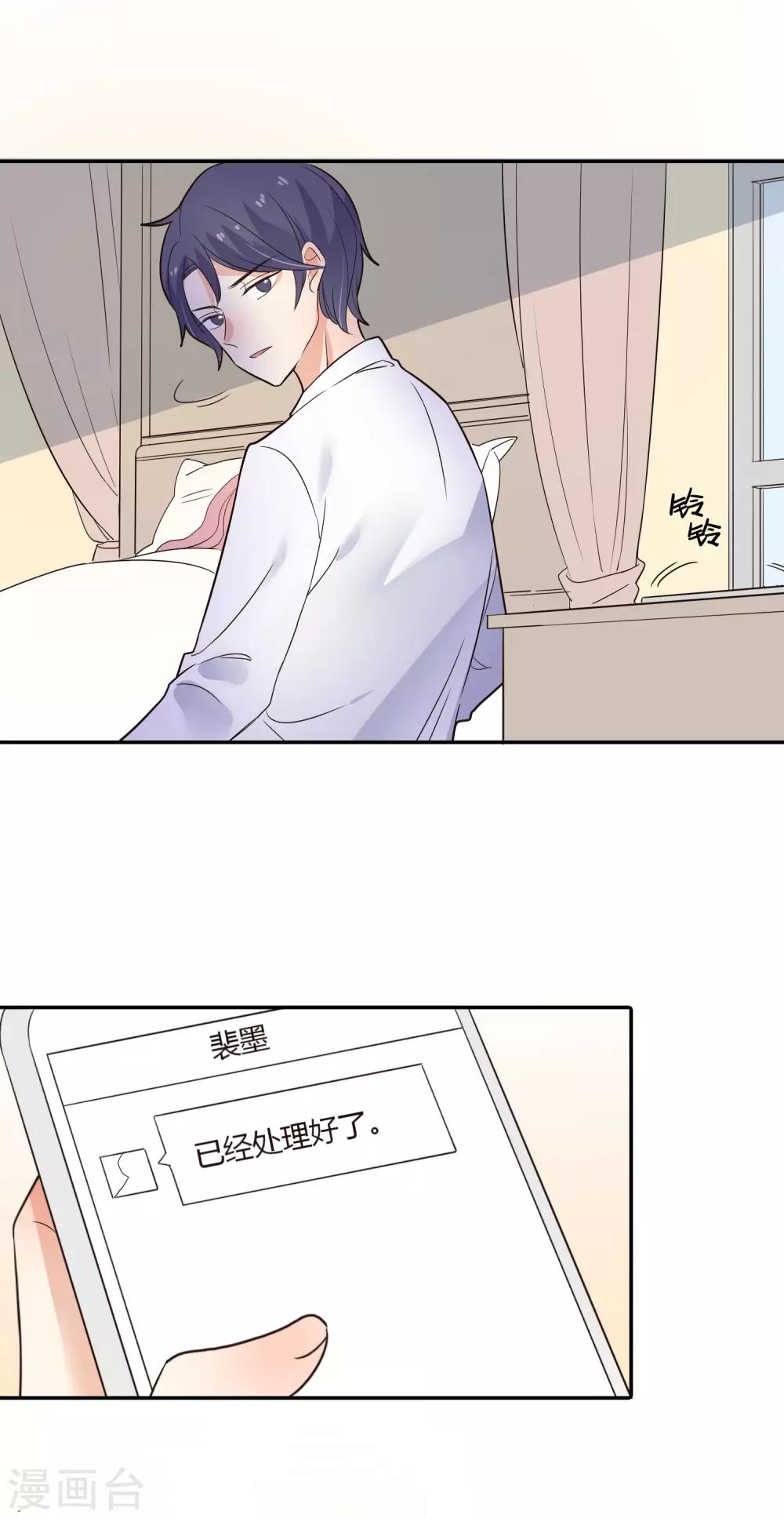 第86话 应有的惩罚-第87话
