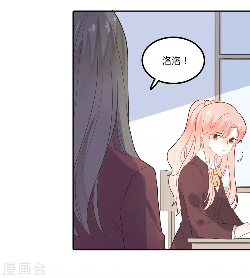 第86话 应有的惩罚-第87话