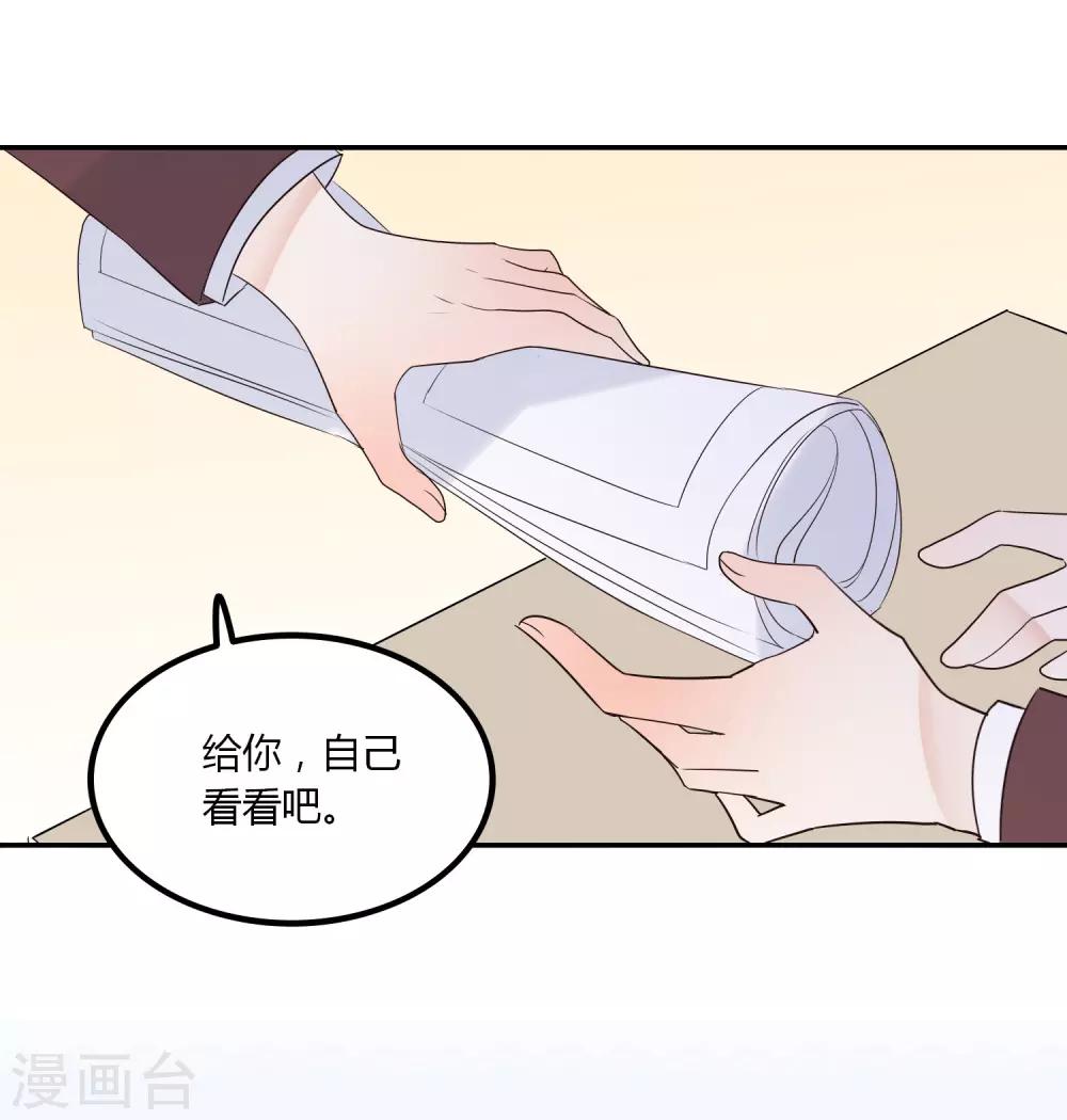 第86话 应有的惩罚-第87话