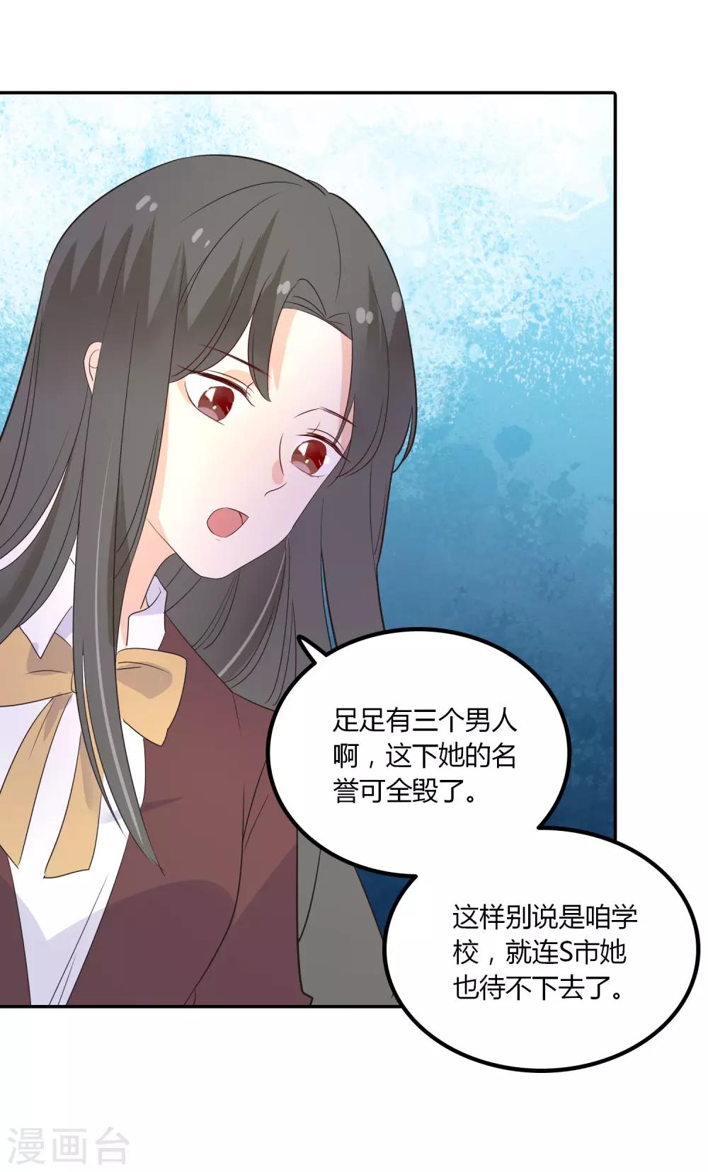 第86话 应有的惩罚-第87话