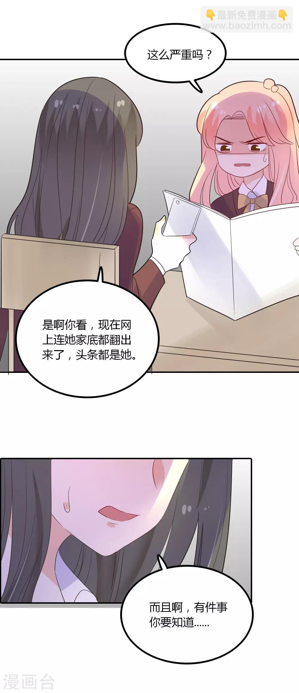 第86话 应有的惩罚-第87话
