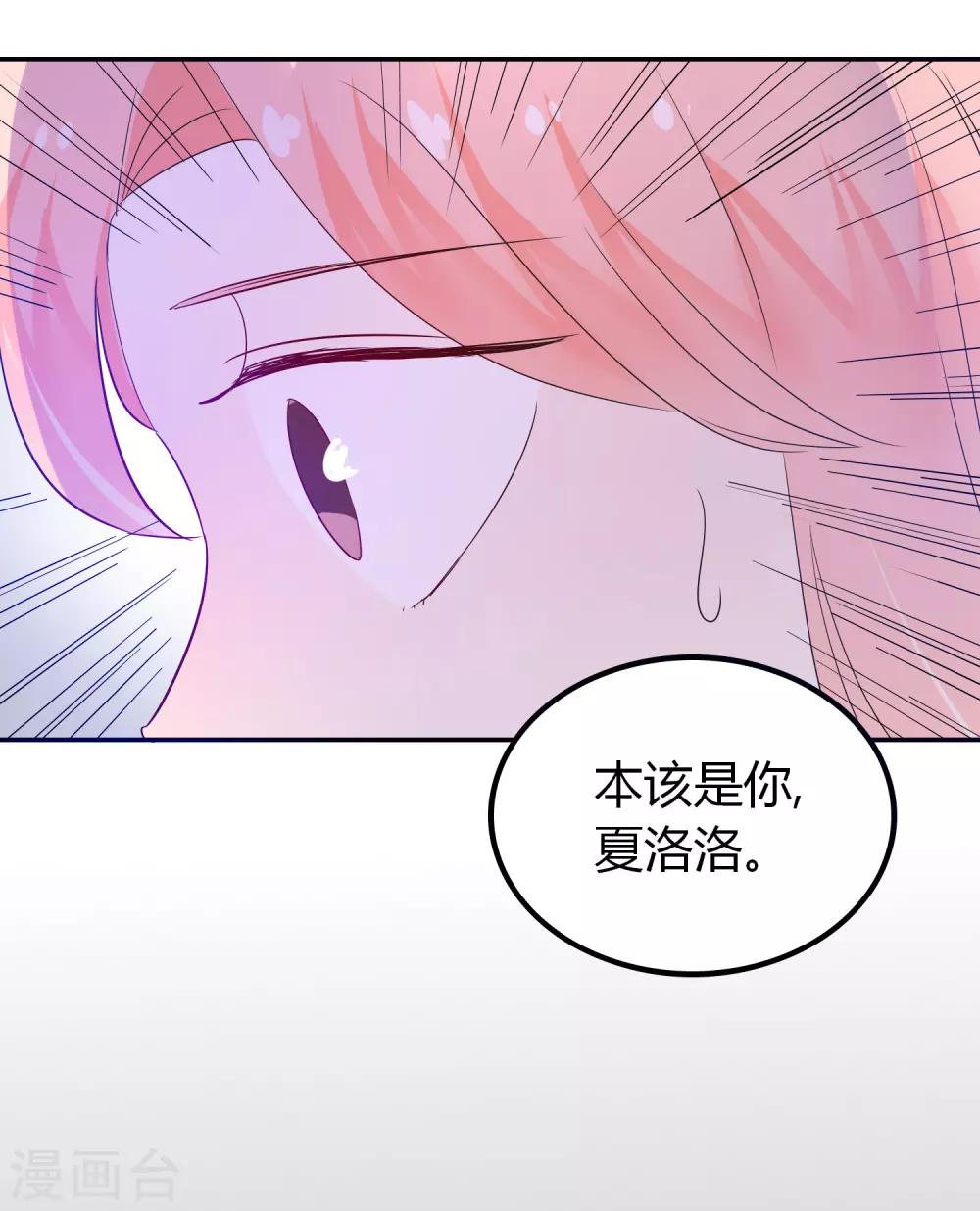 第86话 应有的惩罚-第87话