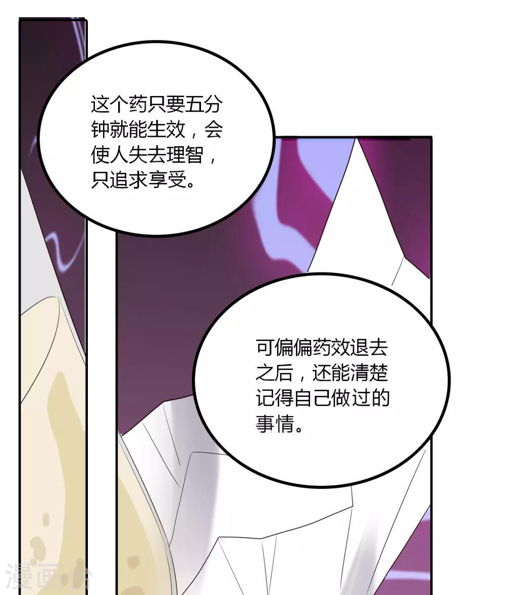 第86话 应有的惩罚-第87话